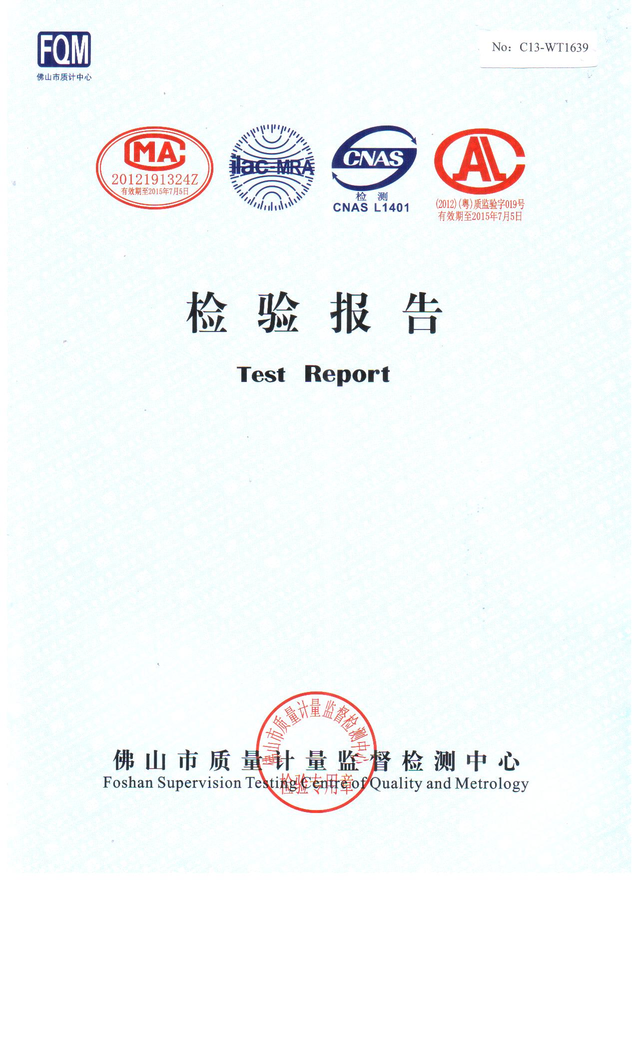 三杉家具_企业荣誉