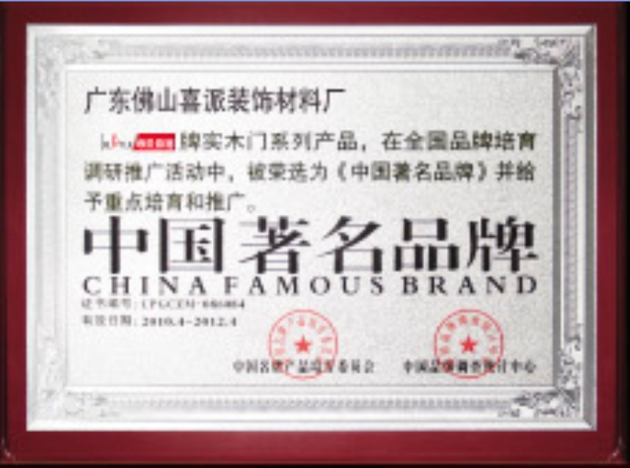 三杉家具_企业荣誉