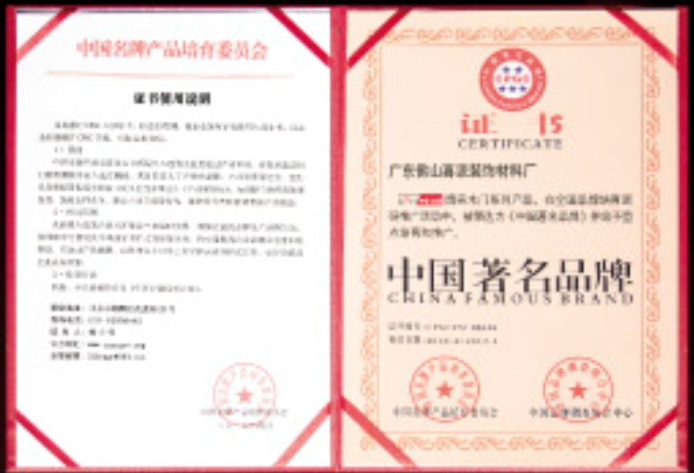 三杉家具_企业荣誉