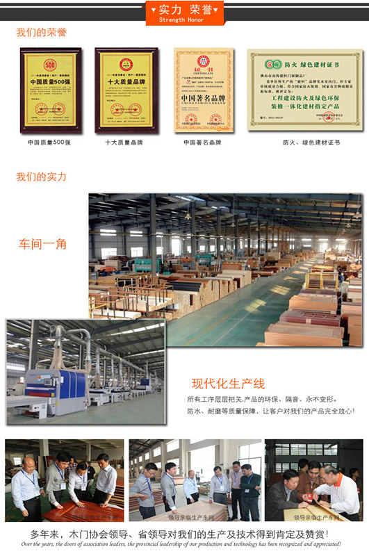 毅恒门窗_企业荣誉