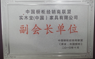 首木私人定制_企业荣誉