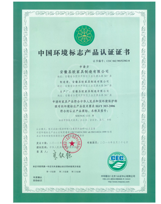 圣欧木门_企业荣誉