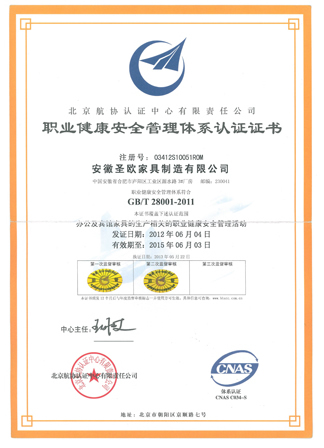 圣欧木门_企业荣誉