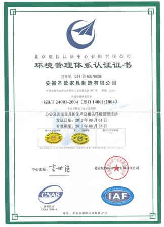 圣欧木门_企业荣誉