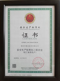 徐州中菲木业_企业荣誉