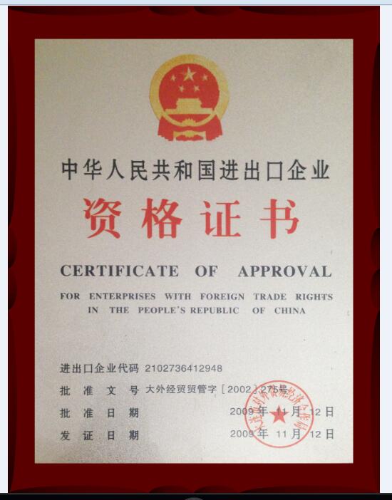 盛友木门_企业荣誉