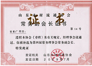 一品木门_企业荣誉