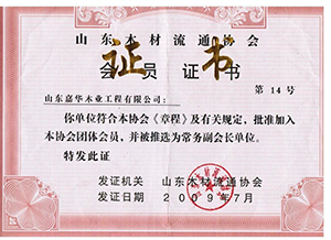 一品木门_企业荣誉