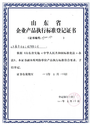 一品木门_企业荣誉