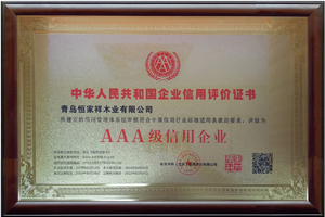 恒家祥木门_AAA级信用企业