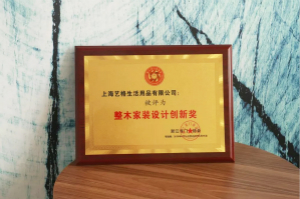 艺格木门_整木家装设计创新奖
