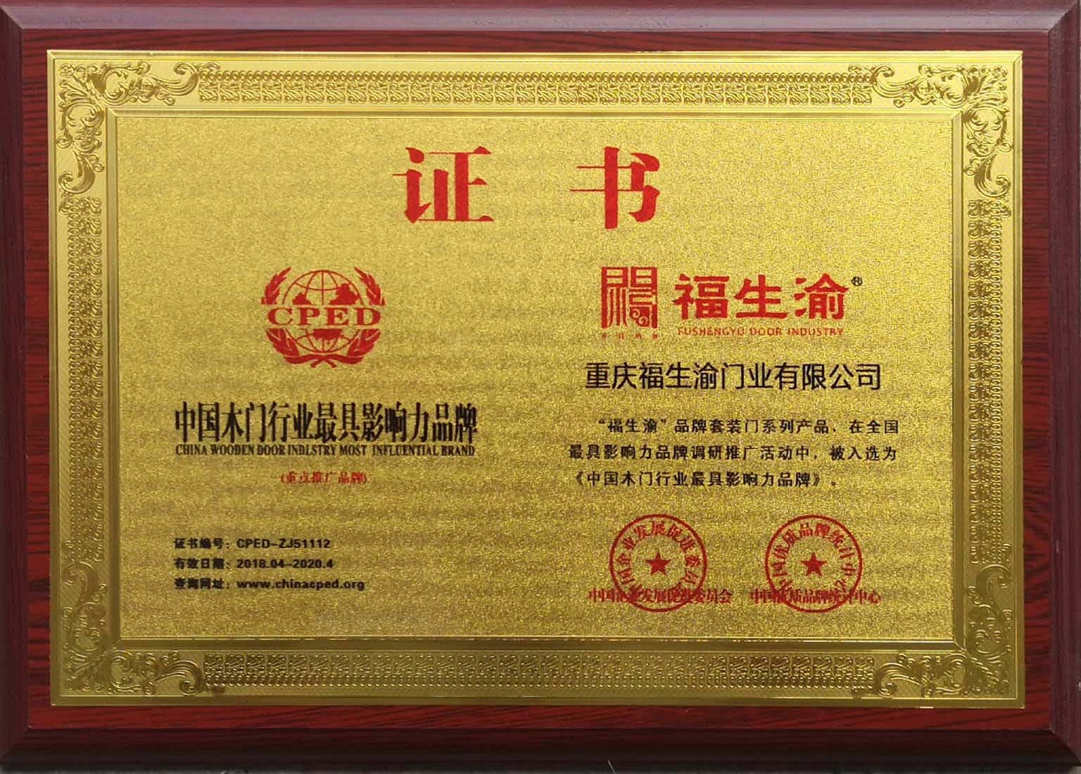树之缘木门_