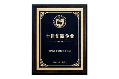 乔治伯爵木门_2021年重庆市十佳创新企业