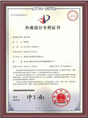 科派木门_外观设计专利证书