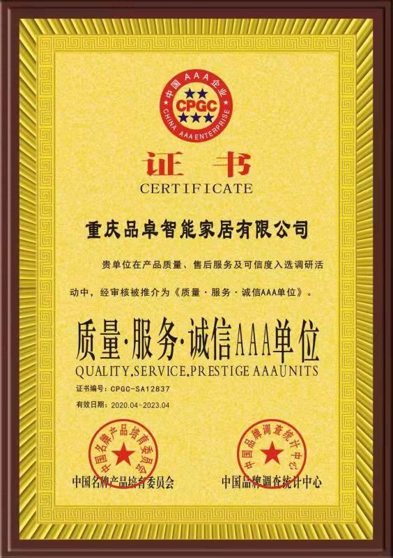 贝尔佳木门_质量·诚信·服务AAA品牌