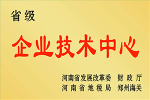 宝格润木门_（省级）河南省企业技术中心