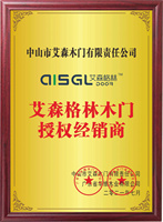 艾森格林木门_