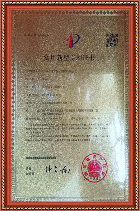 鑫雅迪木门_证书