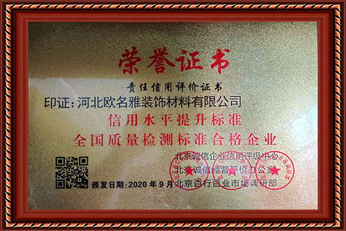 鑫雅迪木门_证书3