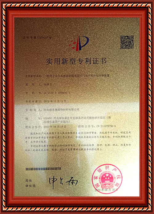 鑫雅迪木门_证书7