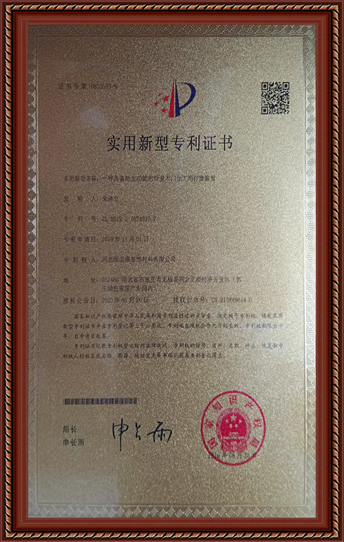鑫雅迪木门_证书9