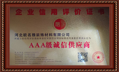 鑫雅迪木门_证书10