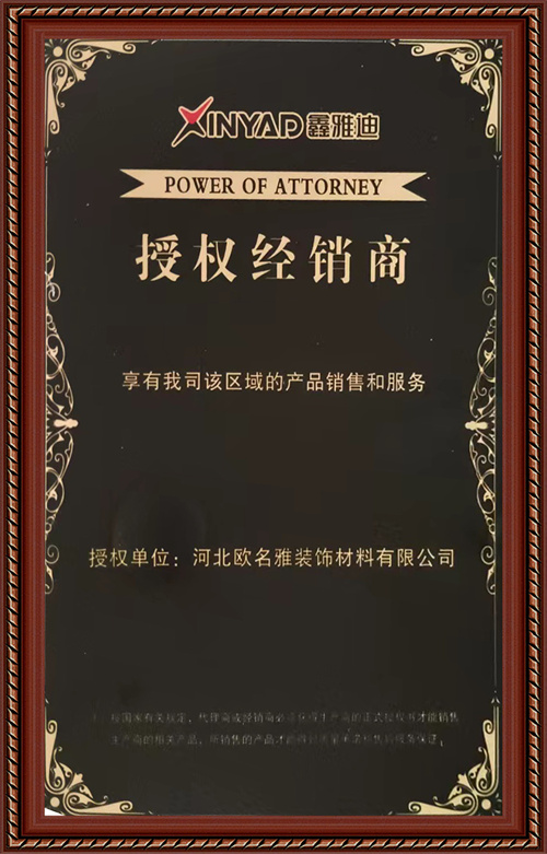 鑫雅迪木门_证书11