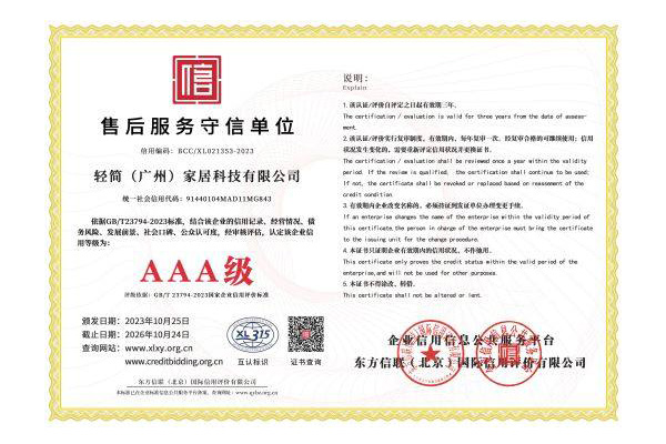 小艺木门_售后服务守信单位