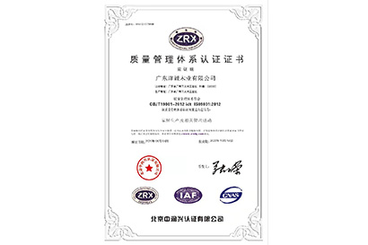 洋诚智慧木门_质量管理体系认证证书