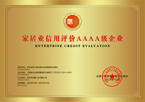多宝隆木门_家居业信用评价AAAA级企业