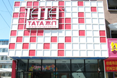 TATA木门吉林白城专卖店