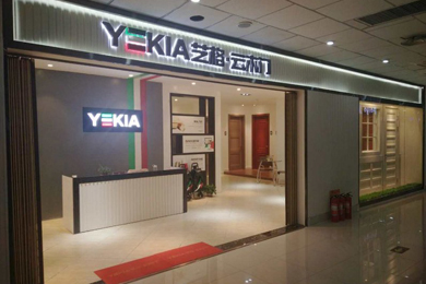 艺格云木门河北沧州专卖店