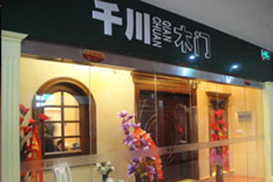 盐城金鼎装饰城千川木门专卖店