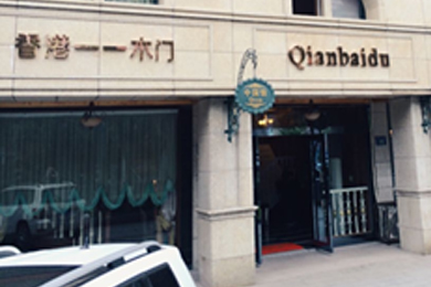 一一木门浙江湖州专卖店