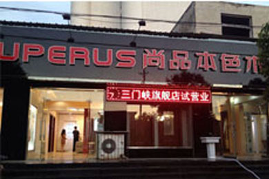 尚品本色木门河南省三门峡市专卖店