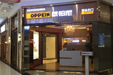 欧铂尼整体木门重庆红星美凯龙旗舰店