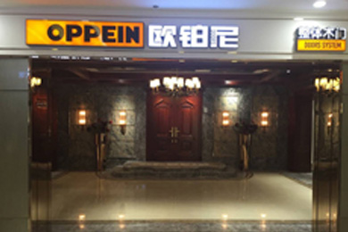欧铂尼整体木门天津塘沽旗舰店