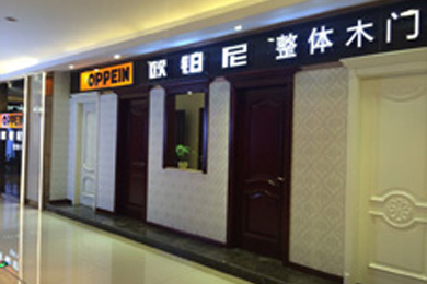 欧铂尼整体木门云南昆明西山区专卖店