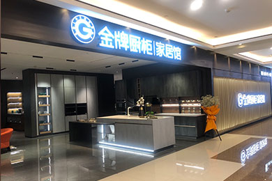 兰州红星大家居馆