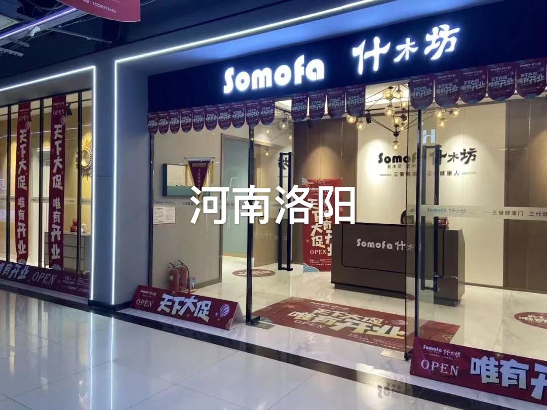 什木坊门业河南洛阳门店