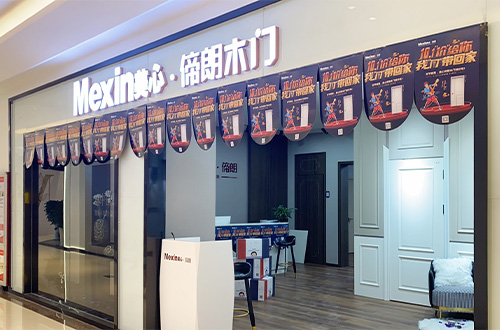 美心偙朗木门品牌门店