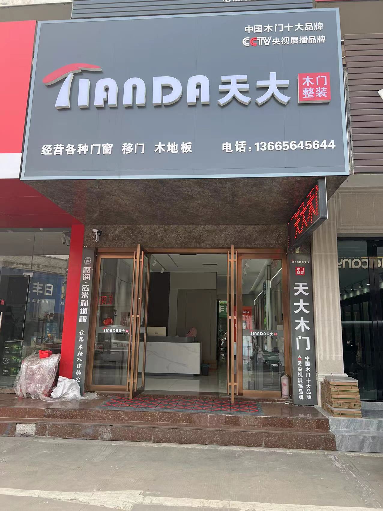 安徽六安专卖店