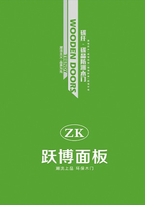 跃博面板2024版