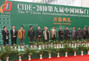CIDE2010中国国际门业展览会