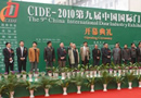 CIDE2010中国国际门业展览会