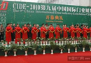 CIDE-2010第九届中国国际门业展览会胜利闭幕