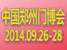 2014第四届中国郑州国际定制家居展览会