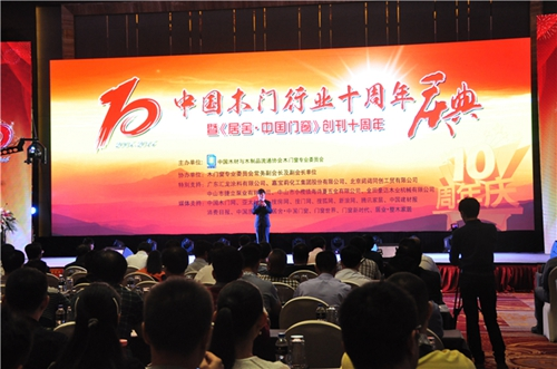 中国木门行业十周年庆典 嘉宝莉漆大放光彩