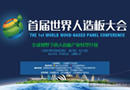 2014中国（临沂）国际木制品及配套产品展览会即将耀世登场
