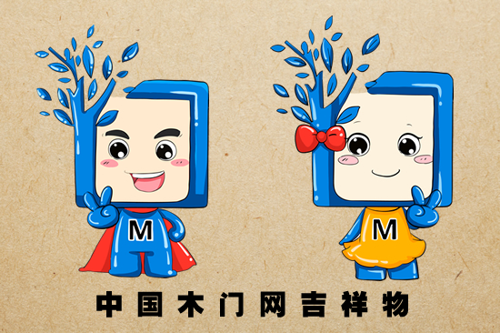 中国木门网正式发布吉祥物 2016一起看木门